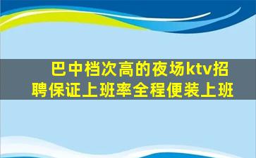 拉萨夜场招聘